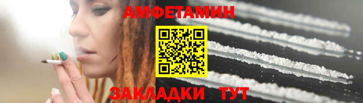 Кандалакша  Amphetamine 97%  Вход с VPN 