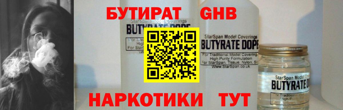 БУТИРАТ оксана  Бутират  Кандалакша  Вход с VPN 