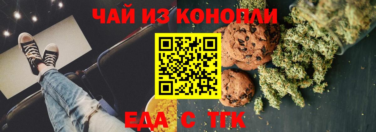 Кандалакша  Cannafood конопля  Вход с VPN 