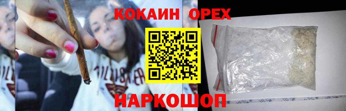 COCAIN  COCAIN VHQ  Вход с VPN  Кокаин Перу  Кандалакша 