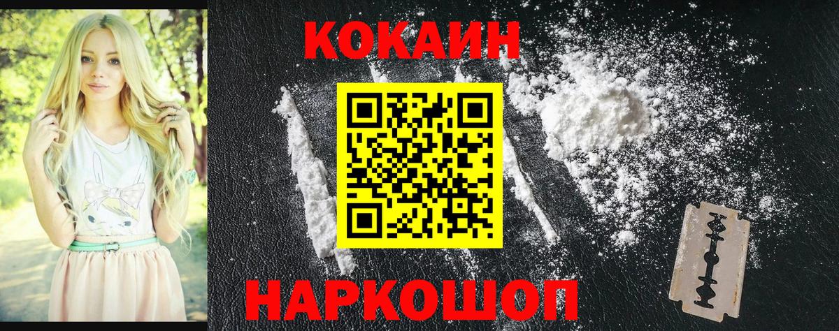 COCAIN FishScale Кандалакша