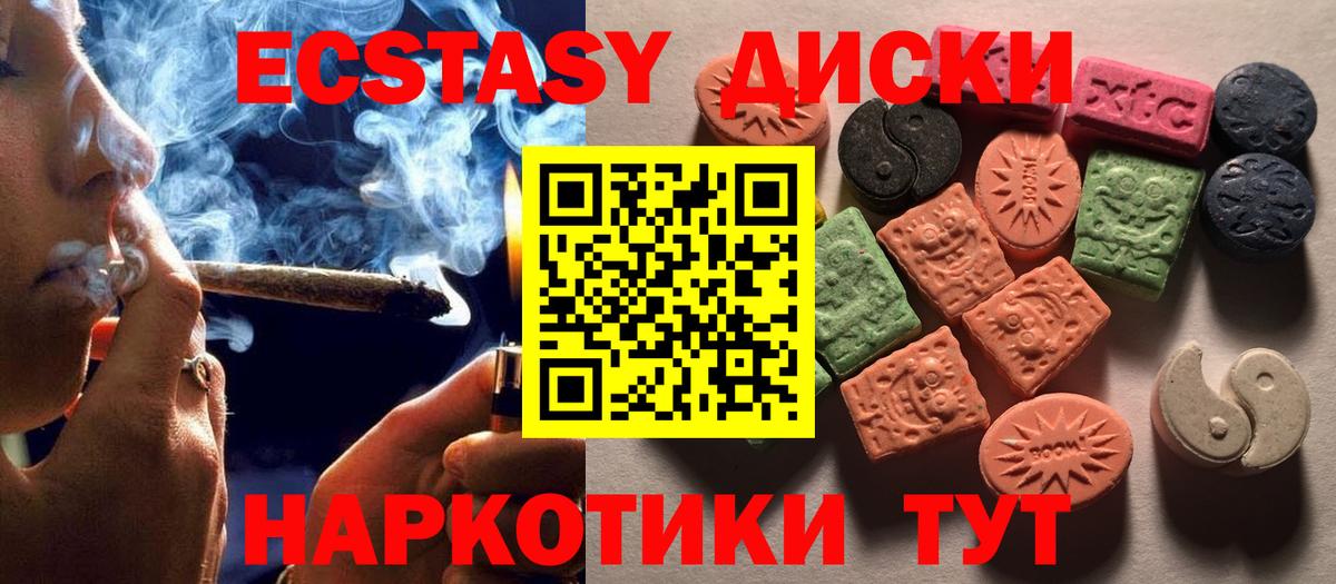 Ecstasy Cube Кандалакша