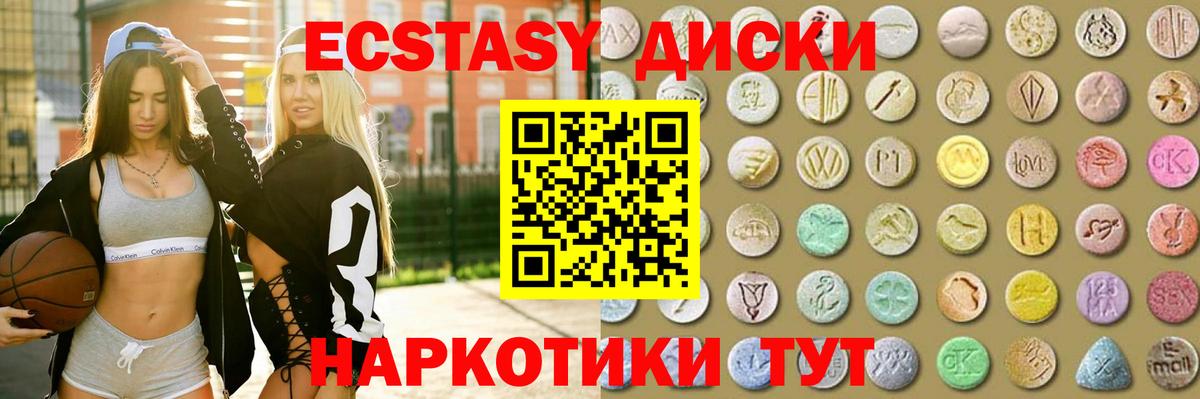 ЭКСТАЗИ XTC  ЭКСТАЗИ Дубай  Вход с VPN  Ecstasy  Кандалакша 