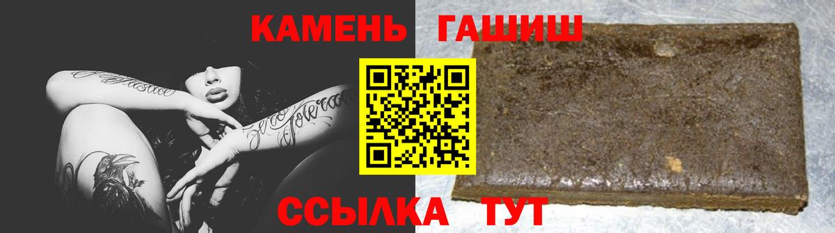 ГАШ  ГАШИШ индика сатива  где продают   ГАШИШ VHQ  Кандалакша  Вход с VPN 