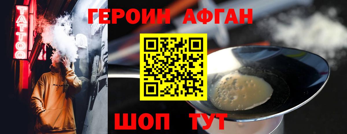 Героин хмурый  ГЕРОИН  Кандалакша  Вход с VPN 