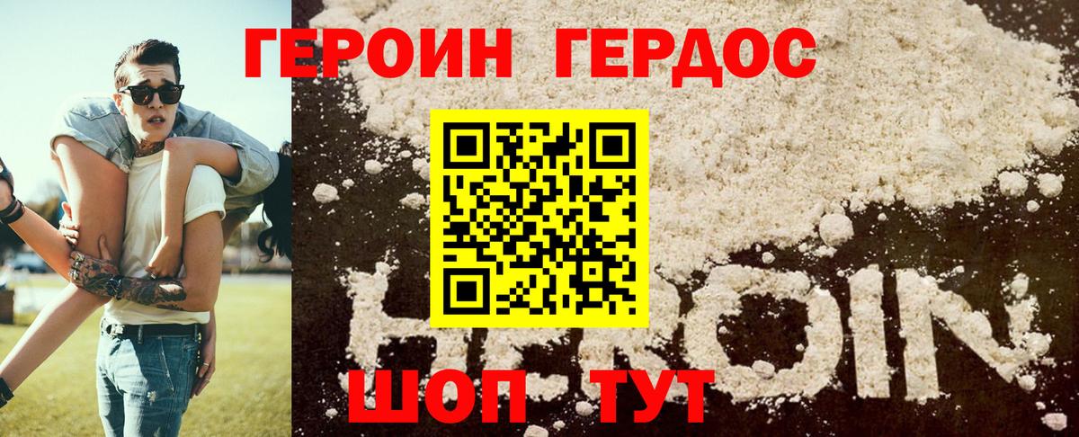 Героин белый Кандалакша