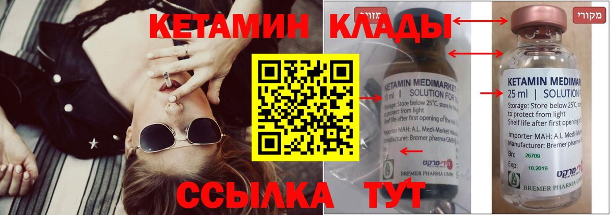 нарко площадка формула  Кетамин ketamine  Вход с VPN  Кандалакша 