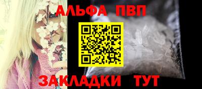 альфа пвп VHQ Кумертау