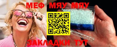 мет Кунгур