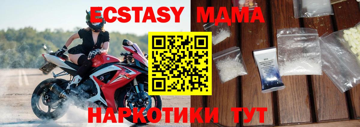 МДМА Molly  Вход с VPN  Кандалакша 