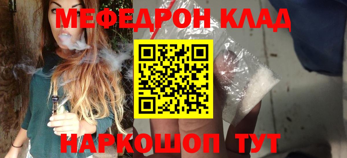 МЕФ кристаллы Кандалакша