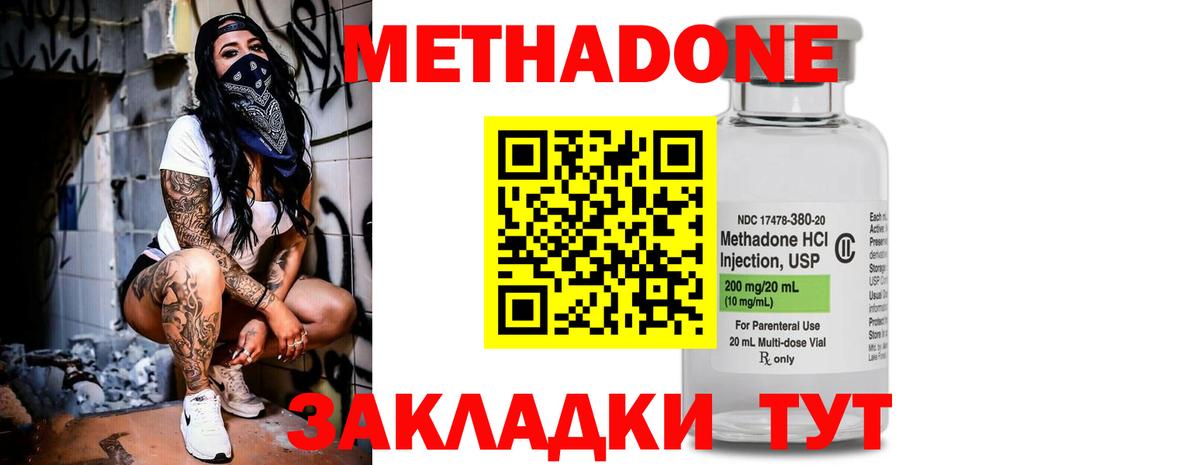 Метадон VHQ Кандалакша