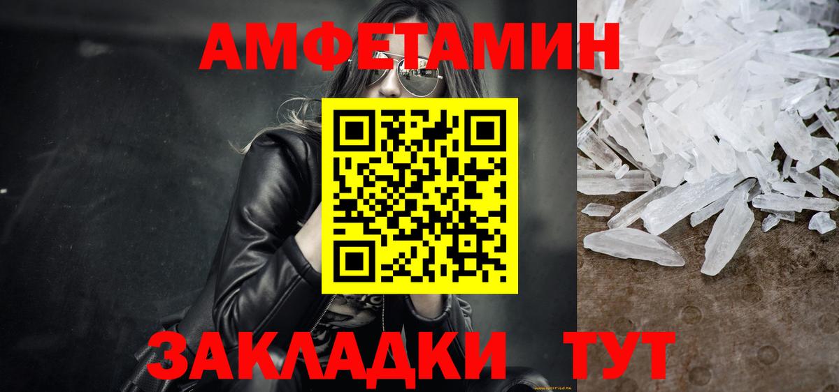 Метамфетамин винт Кандалакша