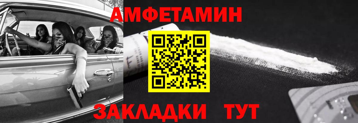 Кандалакша  МЕТАМФЕТАМИН Декстрометамфетамин 99.9%  Вход с VPN 