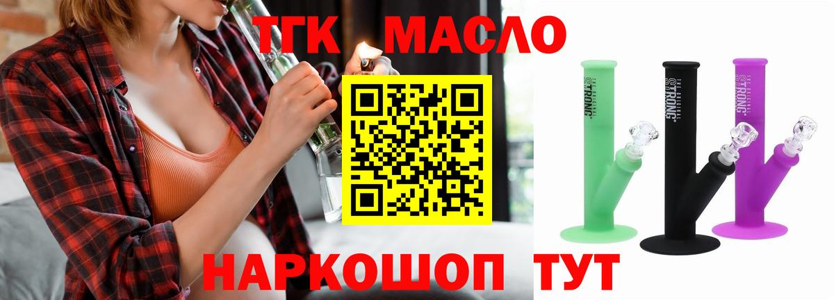Дистиллят ТГК концентрат  купить закладку  Кандалакша  Вход с VPN 